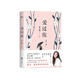 愛(ài)過(guò)你（全球華人愛(ài)情知己張小嫻暌違八年全新力作！） 小說(shuō)