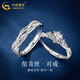 中國黃金（CHINA GOLD）綰青絲情侶戒指999足銀情侶對戒男女款七夕情人節(jié)生日禮物送女友 【七夕甄選禮物】綰青絲戒指一對+品牌禮盒 開口可調(diào)節(jié)