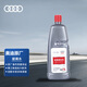 奧迪原廠(chǎng)玻璃清洗劑 -40℃車(chē)窗玻璃水 雨刮液 1.5L裝 A4/A6/A7/Q3/Q5