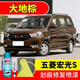 屹揚(yáng)（EYOUNG）五菱宏光S大地棕色補(bǔ)漆筆自噴漆汽車漆劃痕修復(fù)神器原廠專用油漆 大地棕丨應(yīng)急標(biāo)準(zhǔn)丨專車專色