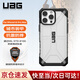 UAG 磁吸支點(diǎn)殼【京倉發(fā)貨】適用蘋果iPhone16promax手機(jī)殼防摔商務(wù)款杜邦授權(quán)Kevlar?凱芙拉保護(hù)殼 【京倉速發(fā)】經(jīng)典鉆石系列透明色