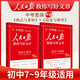 [官方指定正版] 套裝2冊 2025初中版人民日報教你寫(xiě)好文章：技法與指導+熱點(diǎn)與素材 初中生作文素材優(yōu)美句子積累例文范文美文賞析中考高分滿(mǎn)分作文寫(xiě)作方法指導 人民日報