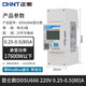 正泰（CHNT）導軌式單相電表安裝式數(shù)顯微型家用電度表 三相電能表485通訊220V DDSU666 5(80)A（ModBus昆侖款）