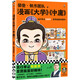 樊登漫畫大學中庸（言行舉止有教養(yǎng)，圣賢就是好榜樣?。ǚ切聲ㄐ∽x客少兒國學漫畫文庫）   童書