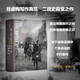 最后一役：1945柏林戰役（二戰史詩(shī)三部）