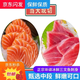 前岔 新疆三文魚刺身生魚片生鮮壽司 深海金槍魚海鮮水產(chǎn) 1.8斤混合三文魚400克+金槍魚1斤