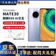 華為 HUAWEI Mate30二手手機(jī)麒麟990芯片 二手手機(jī) 華為鴻蒙系統(tǒng)手機(jī) 星河銀【贈(zèng)3C認(rèn)證快充】 8G+128GB 5G版全網(wǎng)通 高電池壽命 95新