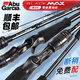 ABU GARCIA新款阿布BMAX3路亞竿單桿直柄泛用遠投翹嘴竿打黑雷強竿碳素魚竿 2.13米 直柄ML調(diào)單竿