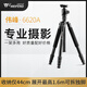 偉峰 WF-6620A 旅游便攜三角架 專業(yè)微單反相機攝影攝像腳架支架 自拍直播戶外 投影儀落地夜釣燈支架