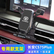 梵巡13-24款長安CS75Plus二代三代手機(jī)車載支架專用CS75改裝導(dǎo)航支架 20-21款CS75PLUS【星耀黑】橫豎可用