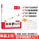 一本初中物理秒入門 2025版物理基礎(chǔ)知識大盤點漫畫圖解公式定律課本預習中考物理百科知識復習資料