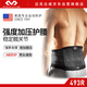 邁克達(dá)威（McDavid）高彈輕便透氣支撐運(yùn)動(dòng)護(hù)腰帶健身深蹲籃球羽毛球護(hù)具護(hù)腰493 M碼