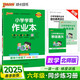 25春 小學(xué)學(xué)霸作業(yè)本 數(shù)學(xué) 六年級(jí) 下冊(cè) 北師版 pass綠卡圖書 同步訓(xùn)練 練習(xí)題附試卷 同步教材