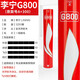 李寧（LI-NING）李寧羽毛球比賽訓練球耐打穩定羽球 【G800】原A+300 1筒 77速