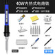 銳能電烙鐵 40W 內(nèi)熱式恒溫陶瓷電洛鐵套裝家用焊錫槍焊接工具電洛鐵