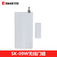 時(shí)刻SK-09W無(wú)線(xiàn)遠距離LORA門(mén)磁報警器家庭 別墅倉庫防盜門(mén)窗磁報警器 SK-09W無(wú)線(xiàn)門(mén)磁