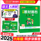 25春小學(xué)教材搭檔語(yǔ)文六年級上下冊人教版課本教材全解同步解讀解析6年級同步講解學(xué)習輔導書(shū)RJ課堂筆記寒假課前預習一本通教師備課參考資料pass綠卡圖書(shū) 25春語(yǔ)文·人教-下冊