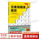 元素周期表趣史  凱瑟琳·哈卡普 元素周期表背不出 52個(gè)元素故事來(lái)幫忙 毒理學(xué)博士元素手冊 讀客科普文庫 化學(xué)入門(mén) 課外讀物 科普讀物 圖書(shū)