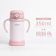 膳魔師（THERMOS）2024新款日本兒童吸管杯寶寶水杯子迪shi尼限量版保溫杯FJT帶把手 桃粉色 350ml （2024新款）