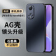 尚蘇 適用 華為nova9手機(jī)殼榮耀50保護(hù)套AG磨砂鏡頭全包真機(jī)手感純色簡(jiǎn)約商務(wù)輕奢風(fēng)防摔女男款石墨黑