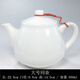 亦昇 飯店餐廳酒店陶瓷茶壺大容量純白色泡茶茶具水壺大小號過(guò)濾壺 大號同壺 950ml