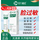 草方秘史臉部抗過敏感肌膚護(hù)膚品修復(fù)激素臉上紅血絲脫皮膚曬傷瘙癢止癢膏 舒顏修護(hù)霜3盒（臨期）