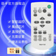 菲卡 適用于索尼SONY投影機(jī)投影儀遙控器 超薄版 RM-PJ7/PJ8CN