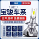 猛道15-17款寶駿560專(zhuān)用汽車(chē)led前大燈近光遠光強光聚光燈泡改裝配件 寶駿560 遠光燈 48燈大芯片燈珠款/一只
