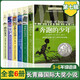 【新華書(shū)店正版】長(cháng)青藤?lài)H大獎小說(shuō)系列 全套18冊 經(jīng)典兒童文學(xué)7-15歲少兒讀物名著(zhù)三四五六年級小學(xué)生課外閱讀書(shū)籍十二歲的旅程五年級的煩惱正版 兒童節禮物 圖書(shū) 長(cháng)青藤?lài)H大獎小說(shuō)第七輯【6冊】