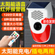 蒂卡爾戶外太陽能紅外線報警器室外人體感應(yīng)門窗防盜貨車挖機盲區(qū)報警器 【語音款】8首語音+可自定義語音