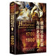 俄國社會(huì )階層與歷史變遷（1700—1900）（通過(guò)本書(shū)可更加深刻地理解以貴族為代表的俄國社會(huì )各階層的歷史意義）