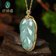 祥禎福珠寶（XIANGZHENFU JEWELRY）18k金伴鉆鑲嵌冰晴種翡翠吊墜樹(shù)葉子飄綠玉葉玉石掛墜【18K黃鑲嵌，配925銀鏈】