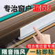 喆優(yōu)密封條鋁合金推拉窗戶(hù)密封條防風(fēng)擋風(fēng)保暖窗戶(hù)自粘防蚊蟲(chóng)隔音神器 新型鋁合金推拉窗密封條套裝