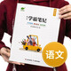 學霸筆記初中語文基礎(chǔ)知識手冊大全 七八九年級上下冊人教版總復習資料重點知識集錦專項訓練