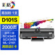 彩格D101S硒鼓適用三星SCX-3401 ML2161 2165 3405 3400 3406墨盒 【2000頁(yè)】D101S標準版可加粉硒鼓/1支裝