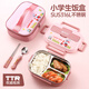 優(yōu)泊仕316不銹鋼小學(xué)生飯盒專用兒童分格餐盤學(xué)校用可微波爐便當(dāng)盒餐盒 小號316三格粉色小兔+提包+勺筷