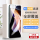 夢怡 適用紅米NOTE11PRO鋼化膜redmi note11pro全屏鋼化膜高清抗藍光防摔手機膜 紅米note11pro全屏鋼化膜【超清4K】3片裝
