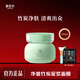 御泥坊凈澈竹炭泥漿清潔泥膜90ml（深層清潔毛孔涂抹式清潔面膜補水） 竹炭清潔面膜90ml