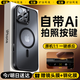 玄皇【自帶Ai拍照按鍵】適用蘋(píng)果16promax手機殼iphone16pro保護套16磨砂磁吸相機按鍵全包防摔男女 蘋(píng)果16promax【自帶拍照按鍵丨頂配磁吸】 不沾指紋丨送鋼化膜+鏡頭膜