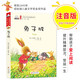兔子坡（彩色注音版）兒童文學(xué)名家精選書系 匯聚金波 沈石溪 常新港 冰波 湯素蘭等50多位名家名作