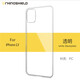 RHINOSHIELD犀牛盾 蘋果iPhone13手機(jī)殼6.1英寸防摔邊框情侶硅膠保護(hù)套 【搭配邊框立減15】透明背板【13】