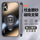 MOZK 適用蘋(píng)果x手機殼iPhoneXsMax新款炫金磨砂磁吸支架保護套xr全包鏡頭防摔個(gè)性創(chuàng  )意高級男女潮牌 蘋(píng)果X/XS【石墨黑】+鋼化膜 炫金磨砂磁吸支架