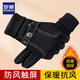 羅蒙手套男冬季加絨騎行摩托車(chē)加厚觸屏戶(hù)外運動(dòng)釣魚(yú)保暖皮手套 黑色 均碼