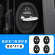 適用日產(chǎn)探陸軒逸天簌逍客奇駿樓蘭騏達汽車門鎖保護墊減震緩沖墊 車門鎖保護套【日產(chǎn)/黑色】4個裝