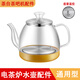 茶吧機(jī)通用燒水壺茶臺(tái)水壺單壺電熱水壺配件大全茶爐不銹鋼壺單配 帶漏斗玻璃304【半自動(dòng)】
