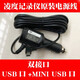 凌度V320/V520/BL990行車(chē)記錄儀電源線(xiàn)車(chē)充GPS導航充電usb點(diǎn)