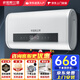 史密斯蘭堡熱水器電熱水器家用儲水式扁桶電熱水器雙膽速熱出水斷電免換鎂棒一級能效 50L 2200W 智能定時 出水斷電