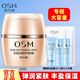 歐詩(shī)漫（OSM）肌源緊致精華霜抗皺補水賦彈保濕護膚品面霜 肌源修護彈潤霜50g