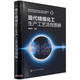 現(xiàn)代精細(xì)化工生產(chǎn)工藝流程圖解(精)