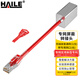HAILE海樂內(nèi)外網(wǎng)轉(zhuǎn)換專網(wǎng)屏蔽轉(zhuǎn)換頭 HP-3515-0.2M(紅A)異型異形網(wǎng)絡(luò)接口紅色  